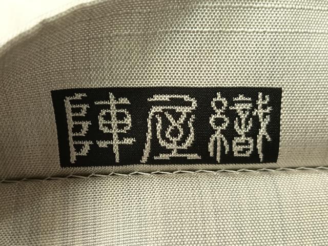 平和屋着物●西陣　織の弘彩謹製　陣屋織　六通柄袋帯　ミミズク　証紙付き　正絹　逸品　未使用　CABG7866vp