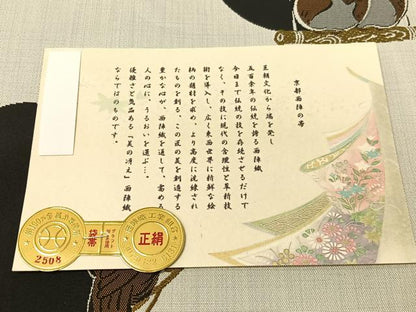 平和屋着物●西陣　織の弘彩謹製　陣屋織　六通柄袋帯　ミミズク　証紙付き　正絹　逸品　未使用　CABG7866vp