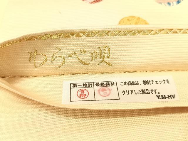 平和屋着物●西陣の老舗　1782年創業　山下織物　六通柄袋帯　唐織　わらべ唄　金糸　正絹　逸品　CABG7867vp