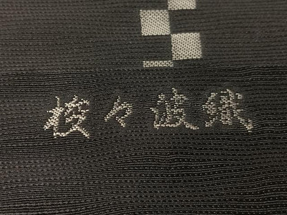 平和屋着物●八寸名古屋帯　梭々波織　Hide Collection　市松間道　黒地　金銀糸　正絹　逸品　CABG7888vp