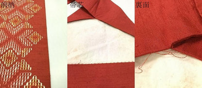 平和屋着物●本場琉球　読谷山花織　紬地　九寸名古屋帯　幾何学文様　正絹　逸品　CABG7903vp