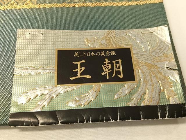 平和屋着物●西陣　六通柄袋帯　唐織　王朝　金銀糸　引箔　正絹　逸品　未使用　CABG7923vp