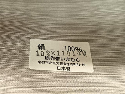 平和屋着物●六通柄袋帯　切嵌　草花間道　日本製　正絹　逸品　未使用　CABG7937vp