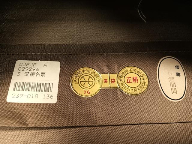 平和屋着物●西陣　鹿子井山田謹製　六通柄袋帯　唐織　有栖川錦　金糸　引箔　証紙付き　正絹　逸品　未使用　CABG7942vp