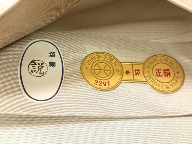 平和屋着物●西陣　志都香謹製　六通柄袋帯　彩麗綴　金銀糸　引箔　証紙付き　正絹　逸品　未使用　CABG7944vp