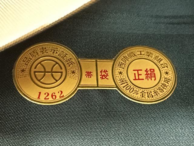 平和屋着物●西陣　橋本機業店謹製　六通柄袋帯　唐織　吉兆彩涛文　金糸　引箔　証紙付き　正絹　逸品　未使用　CABG7945vp
