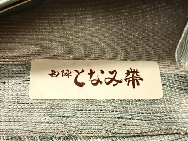 平和屋着物●「美しいキモノ」お馴染みのメーカー となみ織物 六通柄袋帯 国綾 金銀糸 上代45万 証紙付き 正絹 逸品 未使用 CABG7946vp