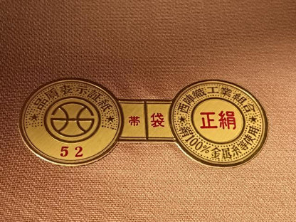 平和屋着物●西陣　熊本織物謹製　六通柄袋帯　唐織　繍彩箔和楽　金糸　引箔　証紙付き　正絹　逸品　未使用　CABG7947vp