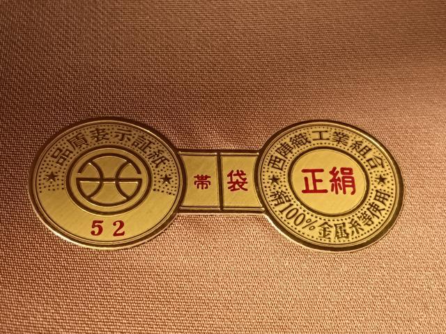 平和屋着物●西陣　熊本織物謹製　六通柄袋帯　唐織　繍彩箔和楽　金糸　引箔　証紙付き　正絹　逸品　未使用　CABG7947vp