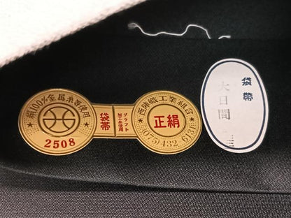 平和屋着物●西陣　織の弘彩謹製　六通柄袋帯　幾何霞　金糸　証紙付き　正絹　逸品　未使用　CABG7948vp
