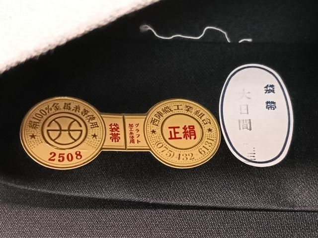 平和屋着物●西陣　織の弘彩謹製　六通柄袋帯　幾何霞　金糸　証紙付き　正絹　逸品　未使用　CABG7948vp