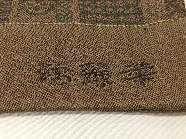 平和屋着物●男性　両面　角帯　華麗錦　正絹　逸品　CABG7959vp