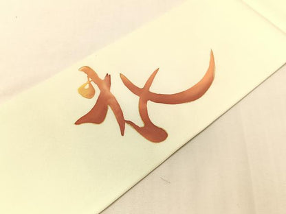 平和屋着物●塩瀬　九寸名古屋帯　作家物　鈴花蝶文　金彩　正絹　逸品　未使用　CABG7968vp