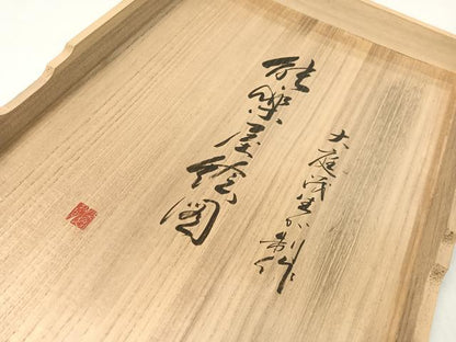 平和屋着物●西陣　白綾苑大庭　六通柄袋帯　唐織　花車文　金糸　共箱付き　正絹　逸品　CABG7976vp