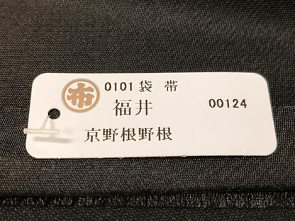 平和屋着物●西陣　ふくい謹製　六通柄袋帯　唐織錦　花天井文　黒地　金糸　日本製　紙箱・証紙付き　正絹　逸品　未使用　CABG7979vp