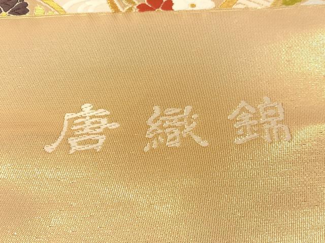 平和屋着物●西陣　ふくい謹製　六通柄袋帯　唐織錦　熨斗吉祥花文　金糸　日本製　紙箱・証紙付き　正絹　逸品　未使用　CABG7980vp