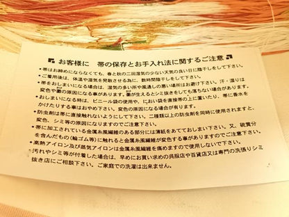 平和屋着物●西陣　ふくい謹製　六通柄袋帯　唐織錦　熨斗吉祥花文　金糸　日本製　紙箱・証紙付き　正絹　逸品　未使用　CABG7980vp
