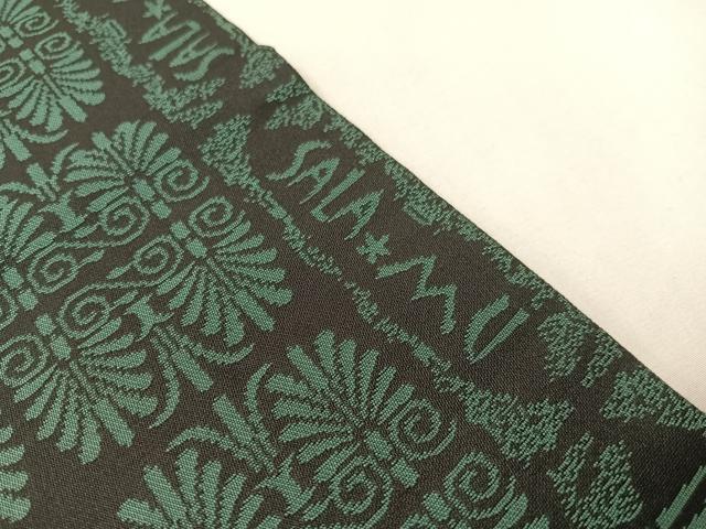 平和屋着物●九寸開き名古屋帯　SALAMU　吉祥花文　黒地　日本製　正絹　逸品　CABG7987vp