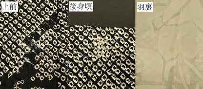 平和屋着物＃羽織　総絞り　草花文　黒地　正絹　逸品　CABG8128in