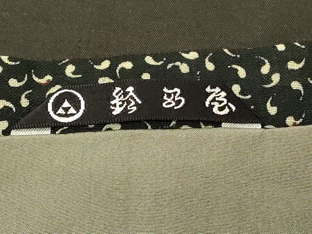 平和屋着物＃道行コート　勾玉　鈴乃屋扱い　ロング丈　正絹　逸品　CABG8144in