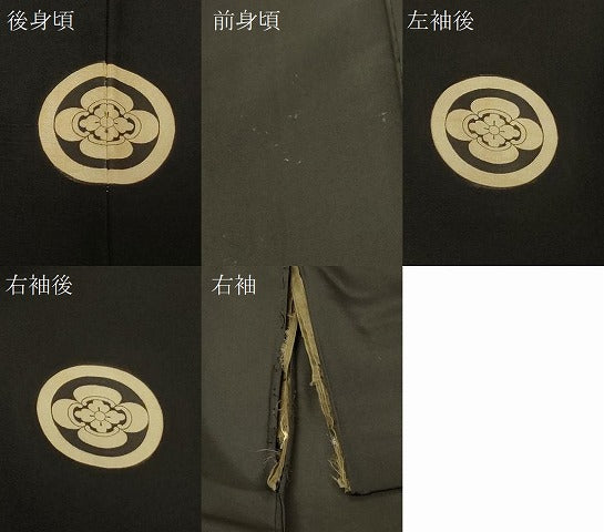 平和屋着物＃男性　長羽織　黒紋付き　正絹　逸品　CABG8299in