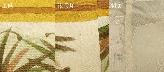 平和屋着物＃羽織　横段草葉文　正絹　逸品　CABG8341in