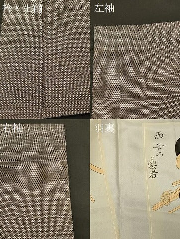 平和屋着物＃男性　本場大島紬　羽織　100亀甲　総詰め　正絹　逸品　CABG8352in