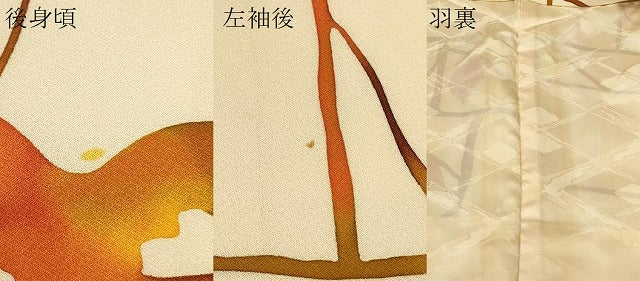 平和屋着物＃羽織　横段枝葉文　正絹　逸品　CABG8355in