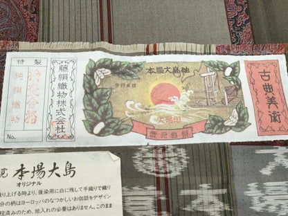平和屋着物●都喜ヱ門　本場大島紬　泥染め　ブルタニーの騎士　ますいわ屋扱い　藤絹織物謹製　証紙付き　正絹　逸品　CABG8401th
