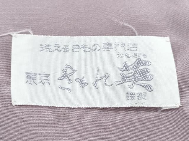 平和屋着物●洗える最高級着物　＜英＞はなぶさ謹製　色無地　藤色　たとう紙付き　CABG8402th