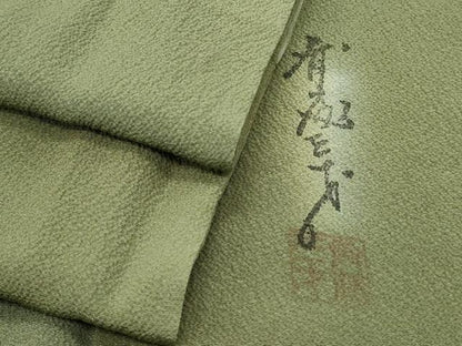 平和屋着物●染色作家　斉藤三才　小紋　霞文　暈し染め　正絹　逸品　CABG8426th