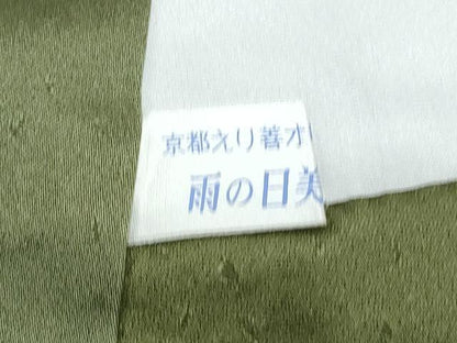 平和屋着物●染色作家　斉藤三才　小紋　霞文　暈し染め　正絹　逸品　CABG8426th
