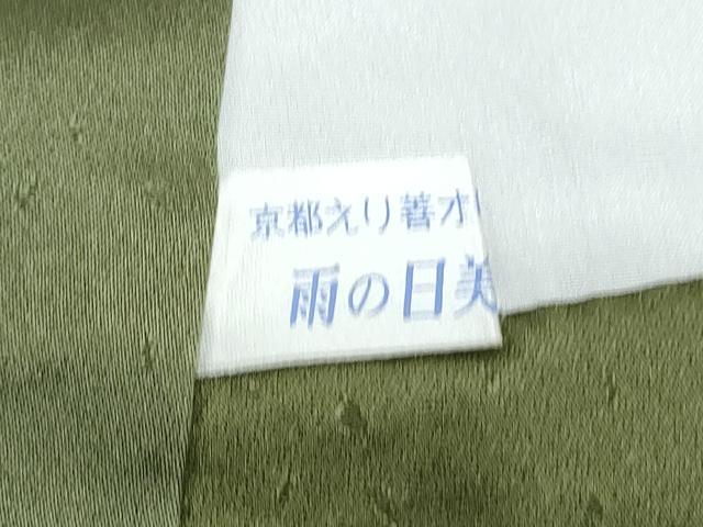 平和屋着物●染色作家　斉藤三才　小紋　霞文　暈し染め　正絹　逸品　CABG8426th
