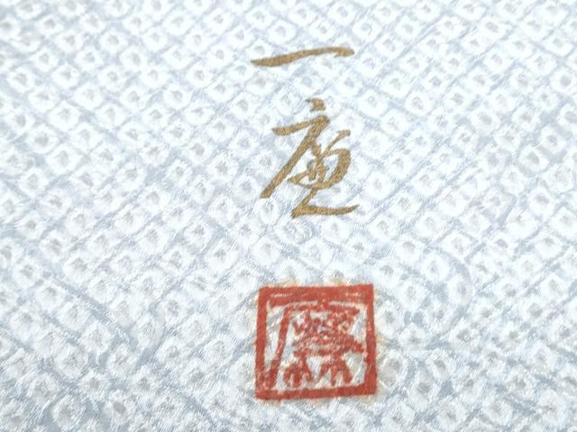 平和屋着物●吉乃一廉　幻の辻が花　訪問着　総絞り　辻が花　暈し染め　正絹　逸品　CABG8436th
