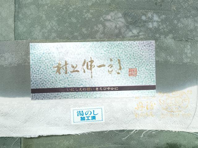 平和屋着物●上質な小紋　エ霞花文　暈し染め　反端付き　正絹　逸品　CABG8437th