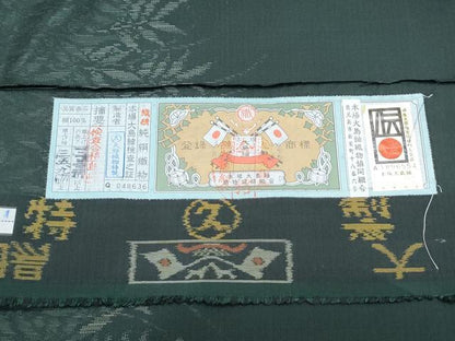 平和屋着物●本場大島紬　草葉文　さが美扱い　久野織物謹製　証紙付き　正絹　逸品　未使用　CABG8450th