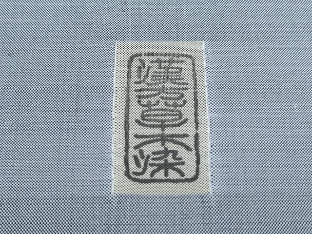 平和屋着物●京の名門　じゅらく謹製　訪問着　紬地　漢方草木染　風景文　正絹　逸品　CABG8461th