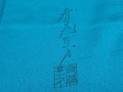 平和屋着物●染色作家　斉藤三才　訪問着　絞り　三才鳥　金彩　正絹　逸品　CABG8477th
