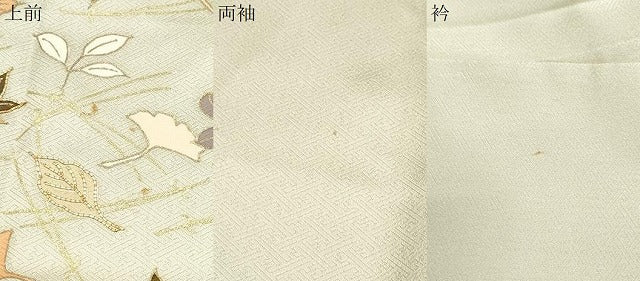平和屋着物●訪問着　駒刺繍　溢れ松葉　金彩　正絹　逸品　CABG8482th