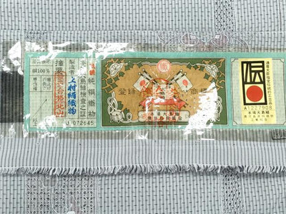 平和屋着物●中国三大刺繍　スワトウ刺繍　総刺繍　本場大島紬　正倉院花文　上村絹織物謹製　証紙付き　正絹　逸品　CABG8485th