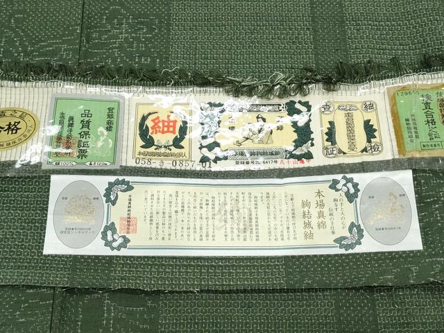 平和屋着物●本場真綿絢結城紬　80亀甲　舞蝶間道　やまと誂製　証紙付き　正絹　逸品　CABG8486th