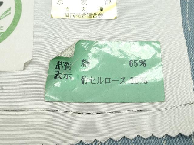 平和屋着物●小紋　京友禅　竹林の妖精　夢ロマン　反端付き　CABG8487th