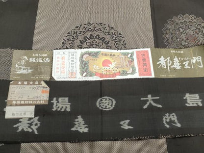 平和屋着物●都喜ヱ門　本場大島紬　7マルキ　純泥染　正倉院花文　藤絹織物謹製　証紙付き　正絹　逸品　CABG8490th