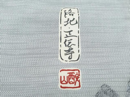 平和屋着物●訪問着　本場大島紬　9マルキ　風景文　証紙付き　正絹　逸品　未使用　CABG8492th