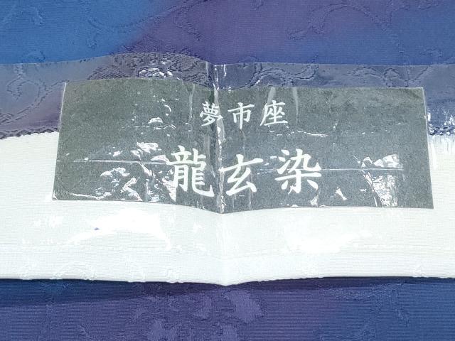 平和屋着物●上質な小紋　夢市座　龍玄染　更紗花唐草地紋　暈し染め　正絹　逸品　CABG8494th