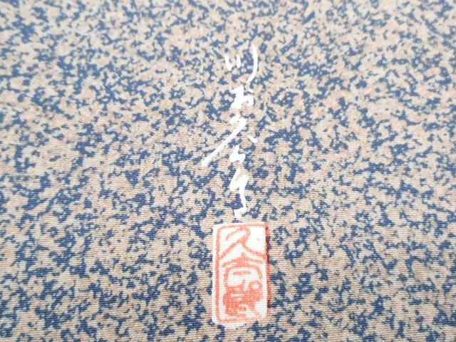 平和屋着物●二代目 川村久太郎　訪問着　枝木の実　たたき染め　正絹　逸品　CABG8496th