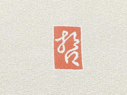 平和屋着物●十日町　加賀草木友禅の第一人者　田村哲彦　訪問着　枝垂れ柳　正絹　逸品　CABG8499th
