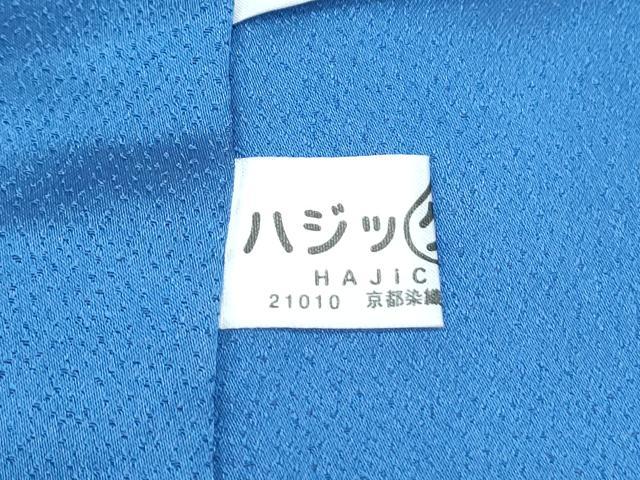 平和屋着物●豪華振袖　舞花文　暈し染め　銀通し地　正絹　逸品　CABG8500th
