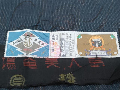 平和屋着物●本場大島紬　7マルキ　流水文　恵絹織物謹製　証紙付き　正絹　逸品　CABG8507th