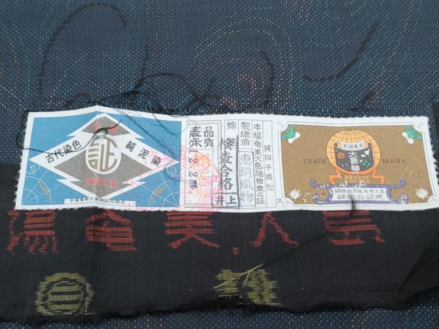 平和屋着物●本場大島紬　7マルキ　流水文　恵絹織物謹製　証紙付き　正絹　逸品　CABG8507th